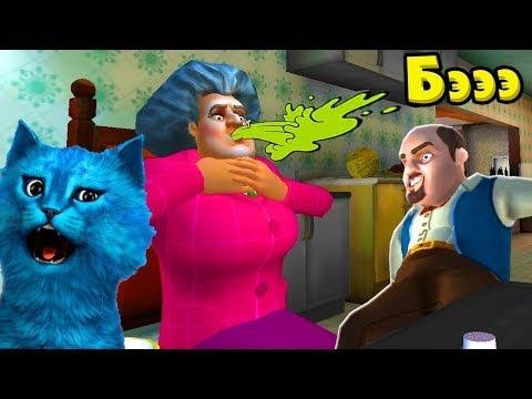 Видео: СЮРПРИЗ ДЛЯ МИСС ТИ Злая Учительница Scary Teacher 3D ДЕЛАЮ КОНЦОВКУ против Miss T КОТЁНОК ЛАЙК
