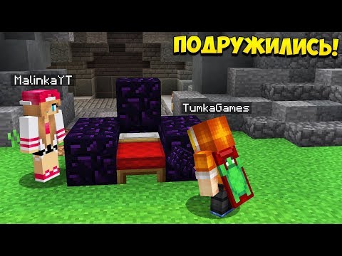Видео: ПОДРУЖИЛСЯ С ПРОТИВНИКОМ И ЗАСТРОИЛ ЕМУ КРОВАТЬ! ЗАЩИТИЛИ КРОВАТИ ПРОТИВНИКОВ!  МАЙНКРАФТ БЕД ВАРС