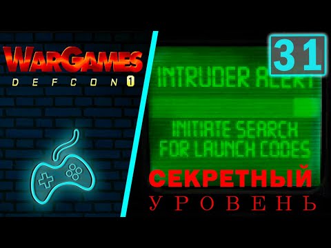 Видео: WarGames: Defcon 1 - Прохождение. Часть 31: Секретный уровень. Папуа - Новая Гвинея