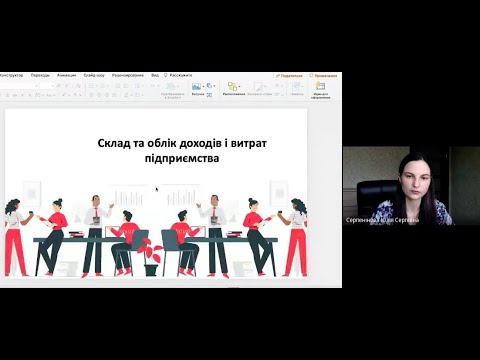 Видео: Доходи, витрати і фінансовий результат: характеристика та облік