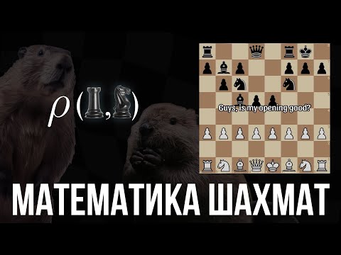 Видео: Шиз поясняет. Математика в шахматах | Метрические пространства