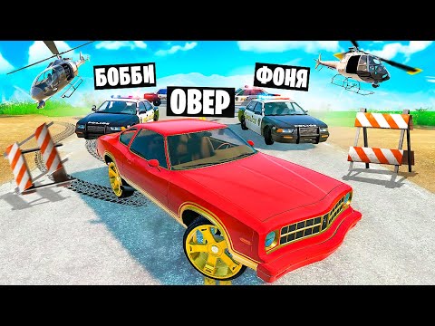 Видео: СМЕРТЕЛЬНЫЕ КОШКИ МЫШКИ! ПОЛИЦЕЙСКАЯ ПОГОНЯ ЗА ПРЕСТУПНИКОМ В BeamNG.drive