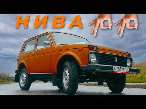 Видео: НИВА БЫЛА ПЕРВОЙ / ВАЗ 2121/ Иван Зенкевич