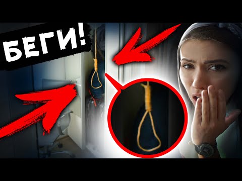 Видео: ЕСЛИ ТЫ УВИДИШЬ ЭТО ДОМА, СРОЧНО БЕГИ ИЛИ ЗВОНИ В ПОЛИЦИЮ МИСТИЧЕСКИЙ КВЕСТ