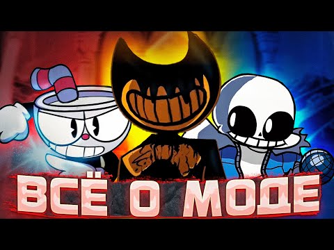 Видео: Всё о Моде "Indie Cross" // Friday Night Funkin' [FNF]
