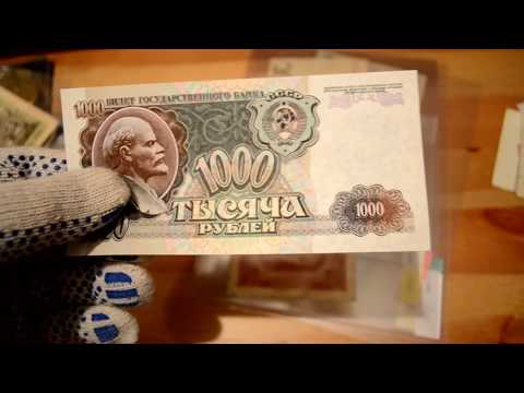 Видео: Обзор. Очередное пополнение монет и банкнот. Review. Another replenishment of coins and banknotes.