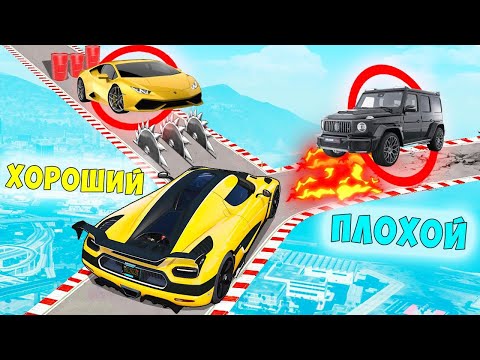 Видео: НОВЫЙ ХОРОШИЙ/ПЛОХОЙ ВЫБОР! ЧИТ ТАЧКА ПРОТИВ СУПЕРКАРА В ГТА 5 ОНЛАЙН! ОБЗОР МОДА В GTA 5!