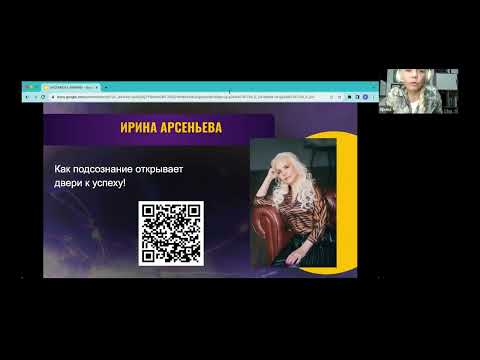 Видео: Как подсознание открывает двери к успеху!