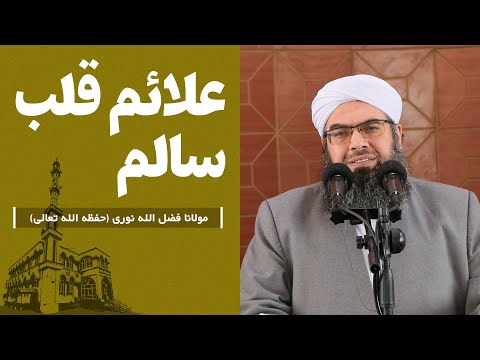 Видео: علائم قلب سالم | Нишонаҳои дили солим