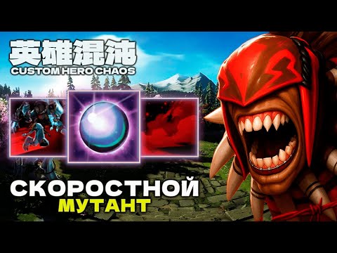 Видео: Я СМОГ ЭТО СОБРАТЬ — CUSTOM HERO CHAOS