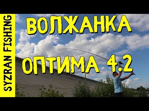 Видео: ВАУ! ОЧЕНЬ ДАЛЕКО ЛЕТИТ! Волжанка оптима 4 2 тест 120+ новинка 2019! Полный обзор