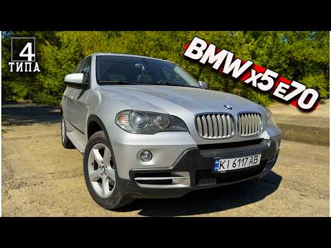 Видео: BMW X5 E70 - Важкий люкс по низу ринку...Рішення проблеми з перегрівом двигуна