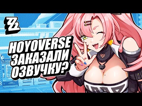 Видео: ИГРОФИЛЬМ | РУССКАЯ ОЗВУЧКА ZENLESS ZONE ZERO 40 МИНУТ СЮЖЕТА