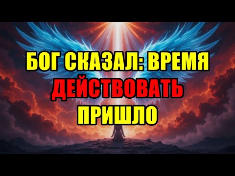 Видео: Избранный, Это Твой Последний Шанс: Решись Сейчас, Любой Ценой – Судьба Мира В Твоих Руках!
