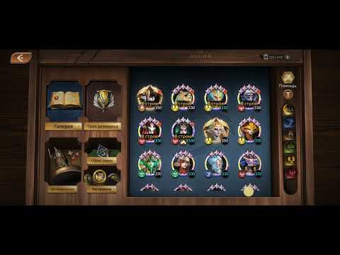 Видео: Legends Reborn - Кого качать?