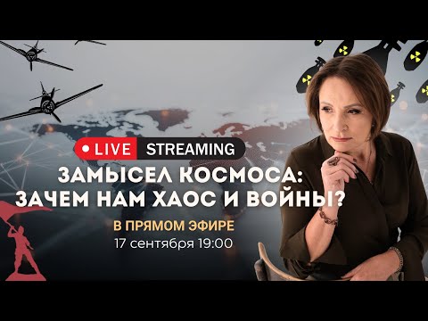 Видео: Смерть старого мира и рождение нового: что ждёт нас до 2068 года