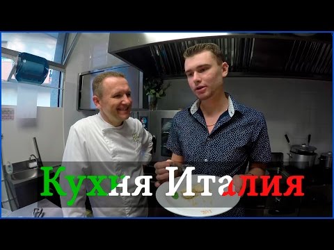 Видео: Кухня Италия #2 | Итальянское мороженое Семифредо (Semifreddo) | Рецепт