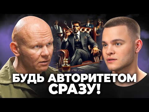 Видео: Как заставить себя УВАЖАТЬ с первого ВЗГЛЯДА? Это РЕАЛЬНО РАБОТАЕТ! - Эд Халилов