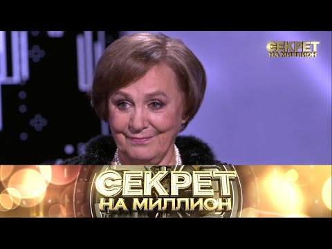Видео: «Секрет на миллион» «Татьяна Судец» Выпуск от 23 октября 2025 года