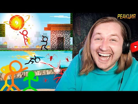 Видео: Аниматор против Анимации - серия BETA 0 и 8 - Аниме мир глазами стикменов (РЕАКЦИЯ) | ТипоТоп