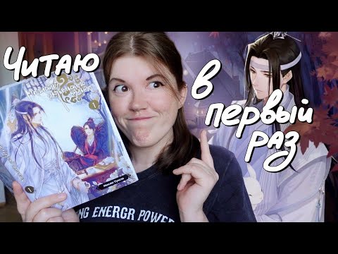 Видео: КЛАССНО или УЖАСНО?👻🖤 Магистр дьявольского культа || читательский дневник