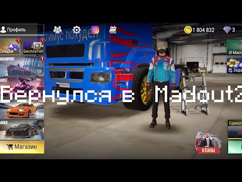 Видео: Вернулся в Madout2? Все подробности тут @CanelYT
