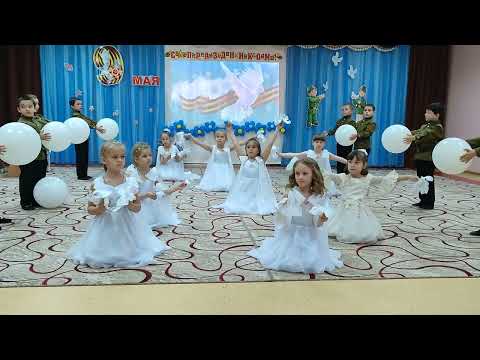Видео: Танец "Мир детям", подготовительная группа "Теремок".