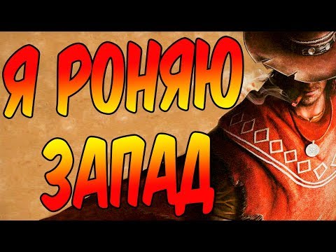 Видео: Освободим Красотку из рук Головорезов. Первый взгляд на игру Dead Dust  | Мертвая пыль