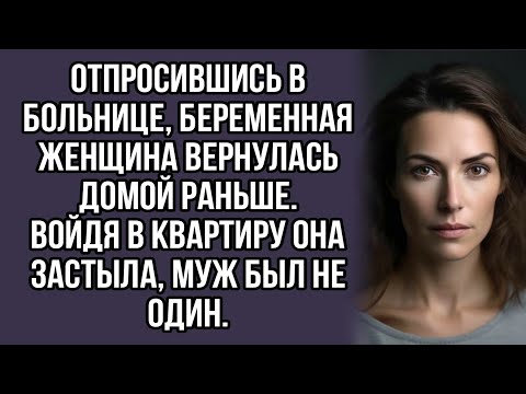 Видео: Беременная женщина вернулась домой раньше и застала мужа не одного. Ох и было