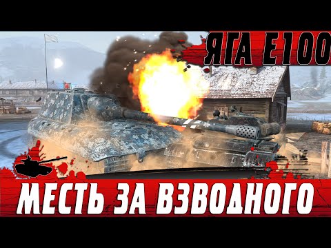 Видео: ТРОЙНОЙ ШТУРМ JAGDPANZER Е100 ● КАК ВСТРЕЧАТЬ НА КРУПНОМ КАЛИБРЕ ● WoT Blitz