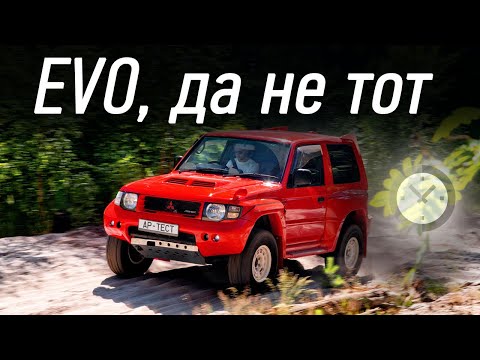 Видео: Mitsubishi Pajero Evolution и его независимое наследие