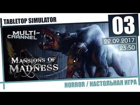 Видео: Mansions of Madness [03] - Культ сторожевого холма