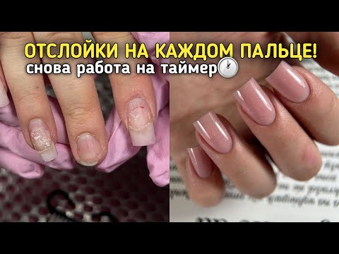 Видео: СЛОЖНЫЕ НОГТИ: ремонт, донаращивание и достраивание💅 РАБОТА НА ВРЕМЯ/ ПРО контент мастера маникюра