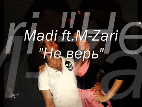 Видео: Madi ft.M-Zari-не верь.wmv