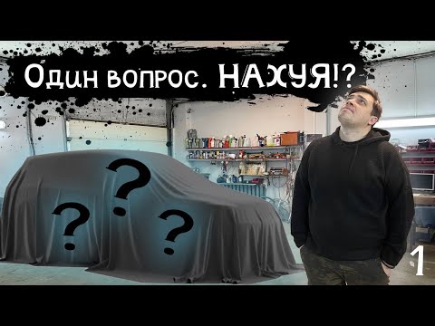 Видео: Я купил машину! Докатка №1)