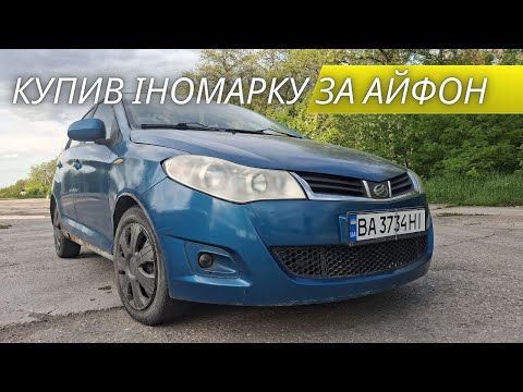 Видео: Купив іномарку по ціні старого айфона.  Заз Форза в проекті.