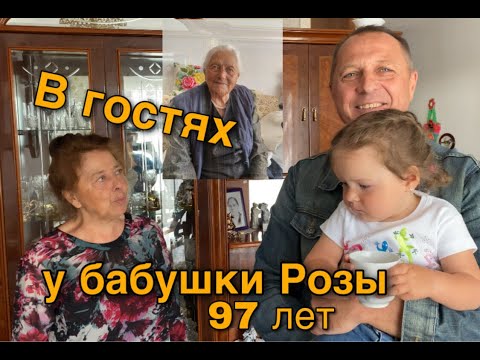 Видео: ПЕНСИОНЕРКА ИЗ КАЗАХСТАНА В 97 ЛЕТ ЖИВЁТ САМОСТОЯТЕЛЬНО В ГЕРМАНИИ.