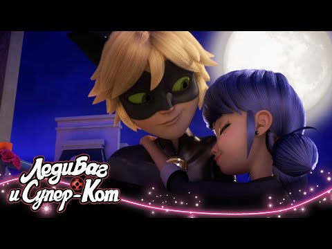 Видео: ЛЕДИ БАГ И СУПЕР-КОТ | 🐞 МАРИКОТ 🔝 | СЕЗОН 2 | Официальный канал