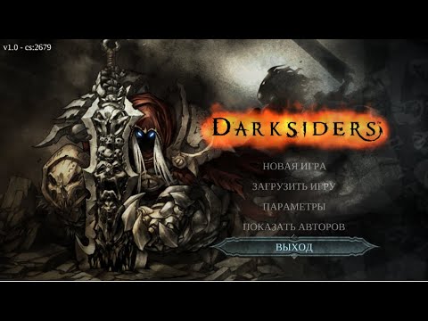 Видео: Darksiders 1 Remastered: Первое прохождение | Эпизод#4 | Боже Парадайс!!