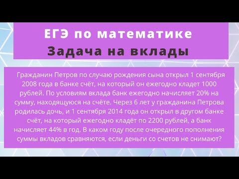 Видео: Гр Петров по случаю рождения  сына открыл в банке вклад
