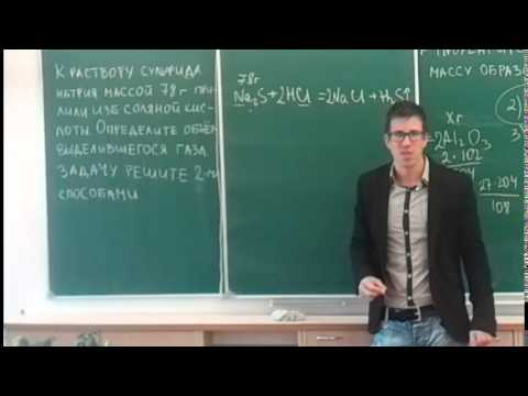 Видео: Типы пропорций. Решение простейших задач по химии. Часть 2
