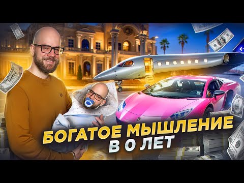 Видео: СКАЗКИ НА НОЧЬ ДЛЯ БУДУЩИХ ОЛИГАРХОВ