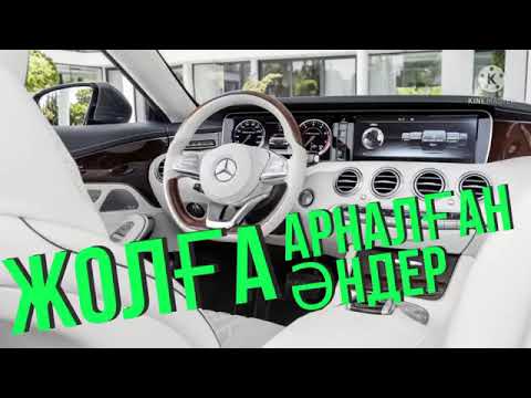 Видео: КАЗАКША ӘНДЕР 🤩🤩🤩    КАЗАХСКИЕ ПЕСНИ 🎵🎵