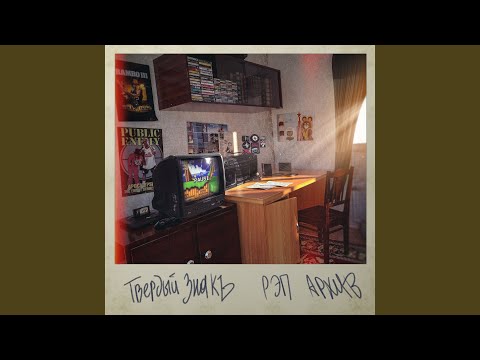 Видео: Тебя Больше Нет