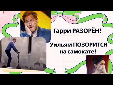 Видео: Меган и Гарри РАЗОРЕНЫ! Меган опозорилась на показе Баленсиага!!