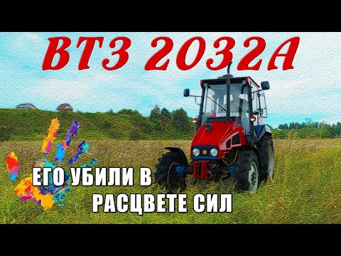 Видео: ТРАКТОР БУДУЩЕГО, которое НЕ НАСТУПИЛО / ВТЗ-2032А/ Иван Зенкевич