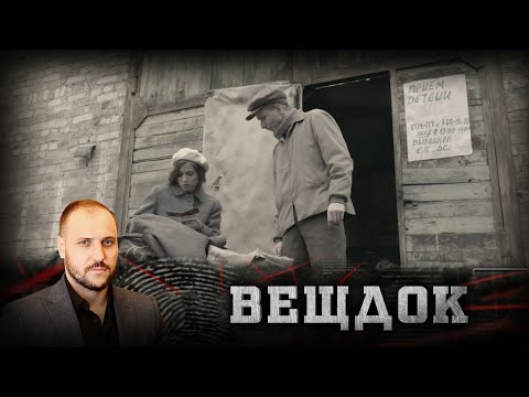 Видео: ВНИМАНИЕ ЭКСПЕРТОВ ПРИВЛЕК МЕХ: ПЕРЕД ПАДЕНИЕМ, ОНА СХВАТИЛАСЬ РУКАМИ ЗА ОДЕЖДУ ДУШЕГУБА | ВЕЩДОК