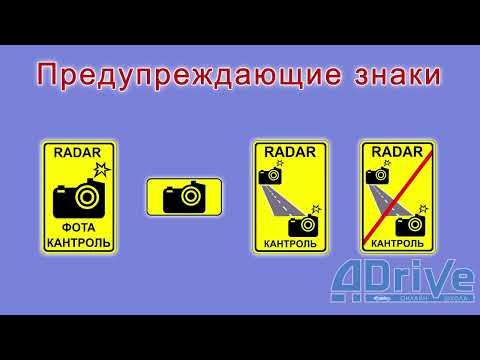 Видео: ПДД РБ 2023. Предупреждающие знаки