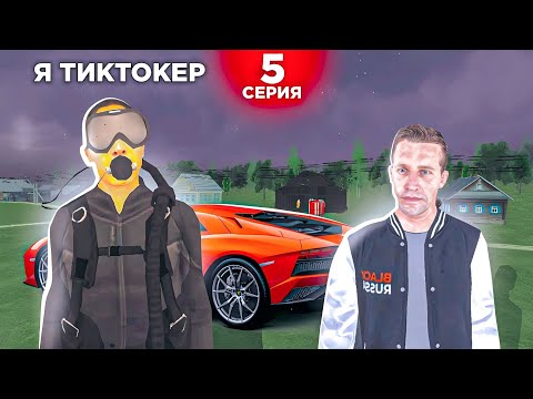 Видео: ОХОТА НА КИДАЛ на БЛЕК РАША #5 - ЗАБАНИЛ ТИК ТОКЕРА BLACK RUSSIA!