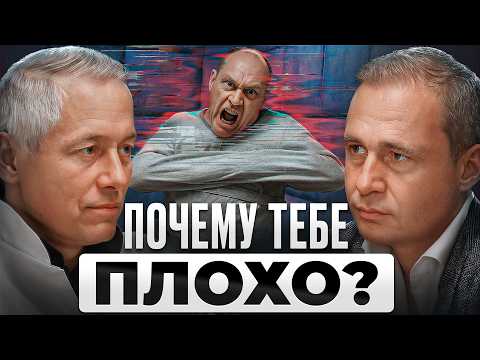 Видео: Что РАЗРУШАЕТ ТЕБЯ изнутри? Психиатр Михаил Тетюшкин